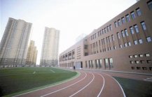 天津师范大学滨海附属小学